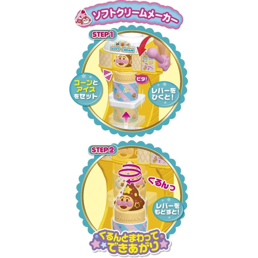 アンパンマン ソフトクリームもちょうだい キラピカDX アイスワゴンショップ アンパンマン ソフトクリームもちょうだい キラピカDX アイスワゴンショップ