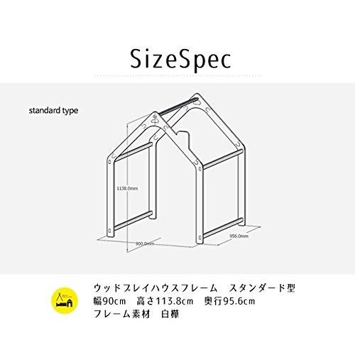 naspa(ナスパ) プレイハウス スタンダード フレームのみ ot-na1 naspa ナスパ プレイハウス スタンダード フレームのみ ot na1