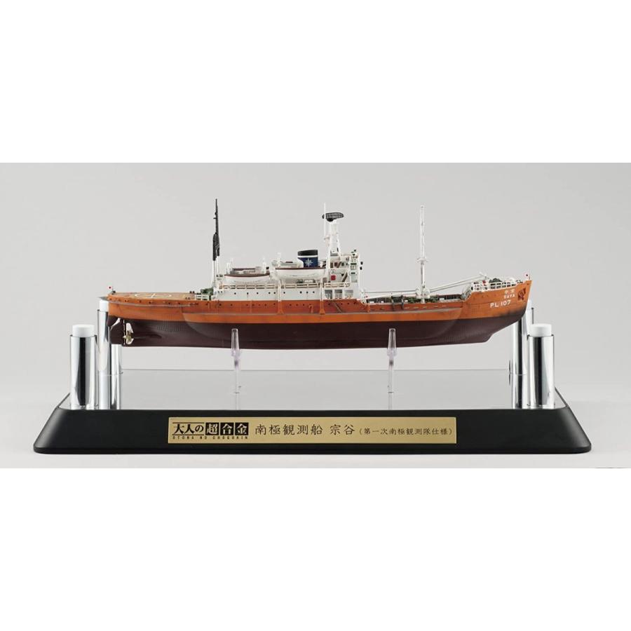 公式店舗 大人の超合金 南極観測船 宗谷 第一次南極観測隊仕様 即納最大半額 Cepici Gouv Ci