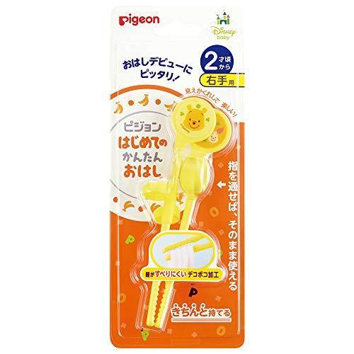 ピジョン Pigeon はじめてのかんたんおはし 右手用 プーamp ピグレット 2才頃から 動くイラストでお食事がたのしい おはしデビュー きち 大人気定番商品