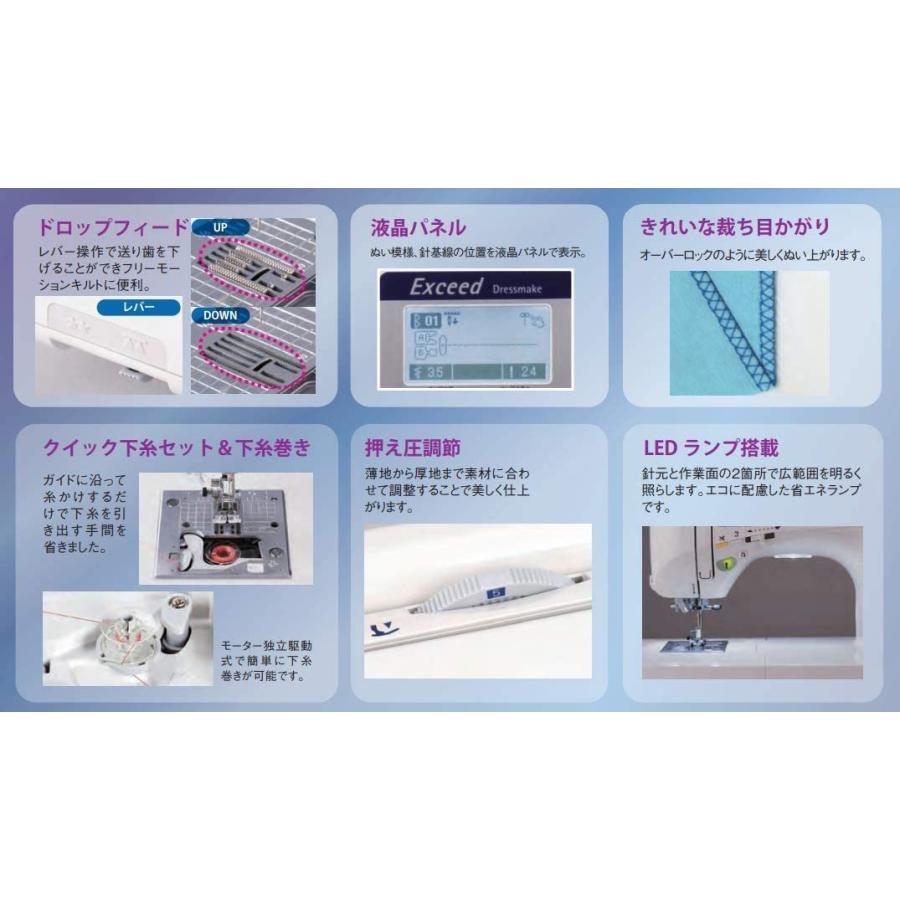 家庭用ミシン 『エクシード ドレスメイク HZL-F400JP』 JUKI ジューキ 『エクシード ジューキ HZL-F400JP』 家庭用ミシン JUKI ドレスメイク