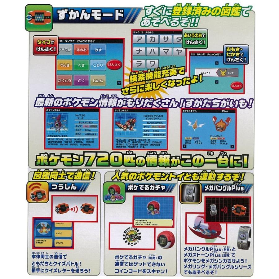 最新人気 ポケットモンスター ポケモン図鑑z 訳ありセール格安 Southpointbd Com