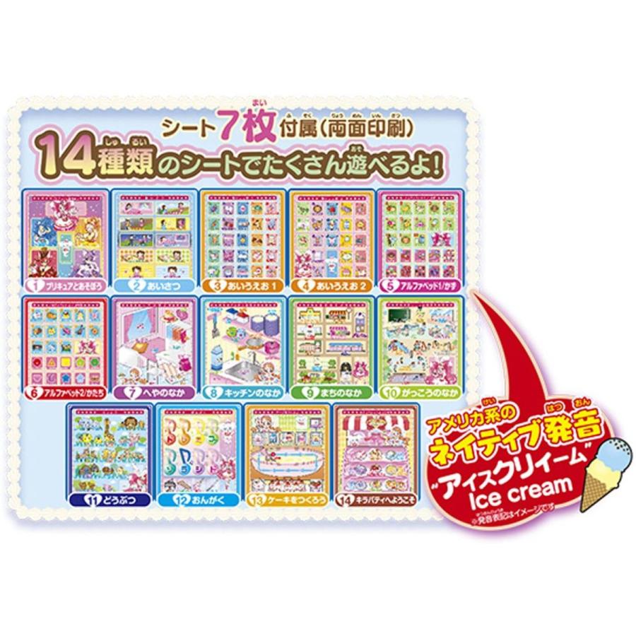キラキラ プリキュアアラモード 楽しく学べるプリキュアpad 新品