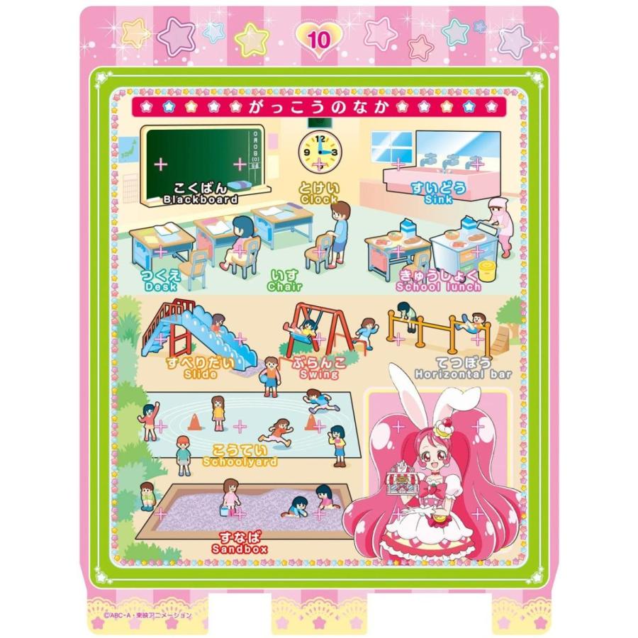 キラキラ プリキュアアラモード 楽しく学べるプリキュアpad 新品