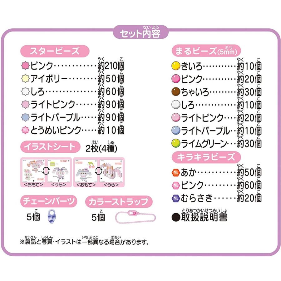 はこぽす対応商品 アクアビーズ ぼんぼんりぼん キャラクターセット Wantannas Go Id