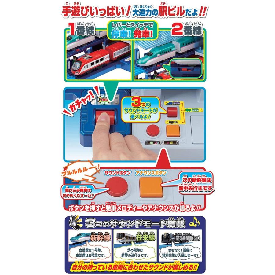 プラレール のぼってくだって立体交差 メガ駅ビル日本おもちゃ大賞2019 特別賞 プラレール のぼってくだって立体交差 メガ駅ビル日本おもちゃ大賞2019 特別賞