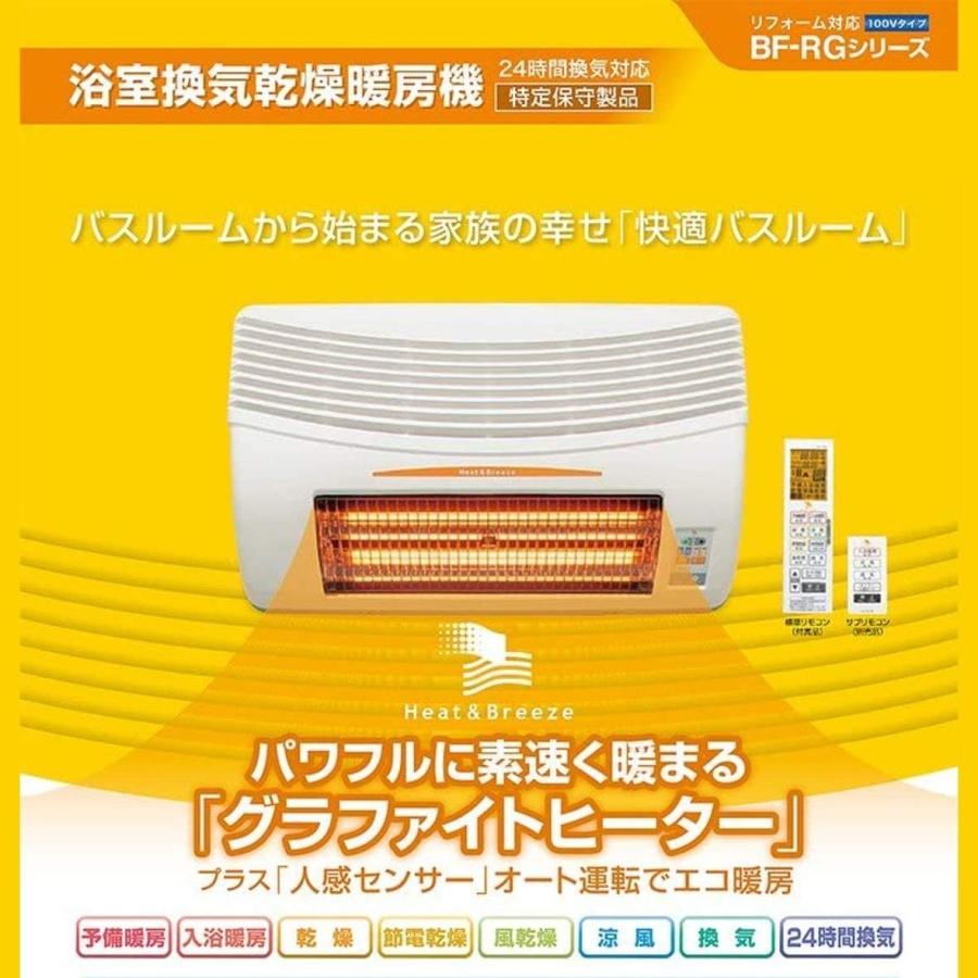 低価格の 高須産業 TSK 浴室換気乾燥暖房機 壁面取付タイプ 換気扇内蔵タイプ BF-861RGA materialworldblog.com