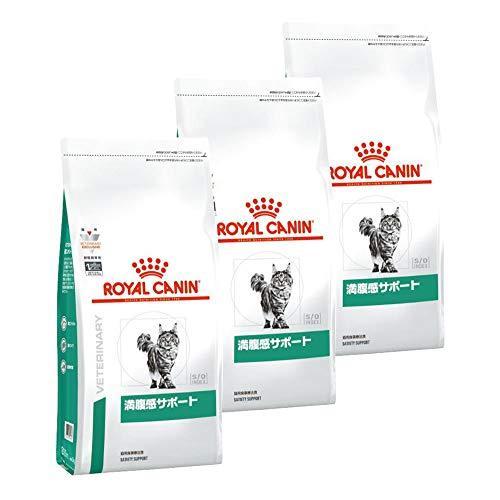 豪華 3袋セットロイヤルカナン 食事療法食 猫用 満腹感サポート ドライ 2kg 人気ブランド Www Cepici Ci