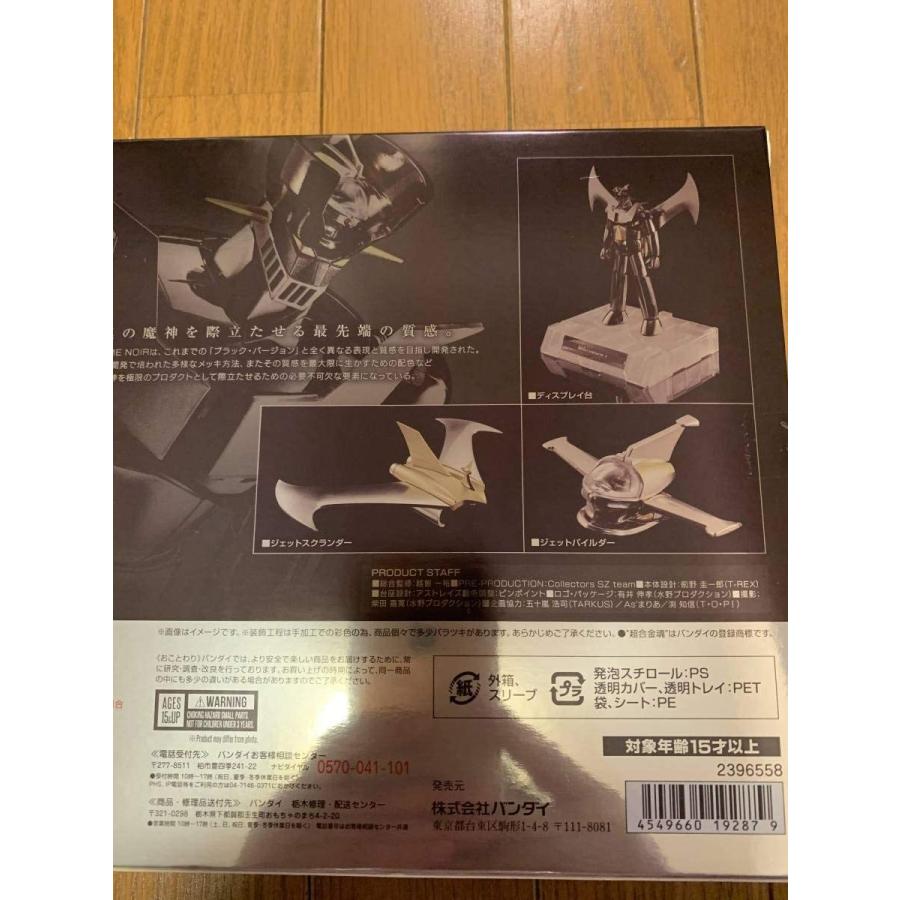 魂ネイション 開催記念商品 超合金魂 GX-70CN マジンガーZ D.C. CHROME NOIR 魂ネイション 開催記念商品 超合金魂 GX 70CN マジンガーZ CHROME NOIR