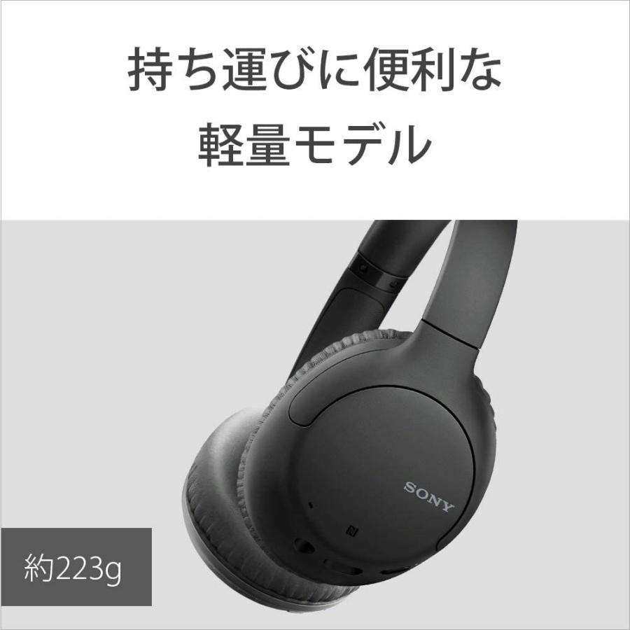 正規品 ソニー ワイヤレスノイズキャンセリングヘッドホン WH-CH710N : Bluetooth対応 最大35時間連続再生 マイク付き 2020 【2031451316】(11170円)