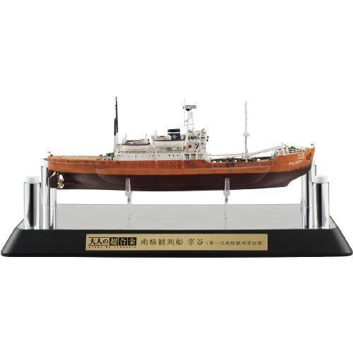 大人の超合金 南極観測船 宗谷 (第一次南極観測隊仕様)(43998円)