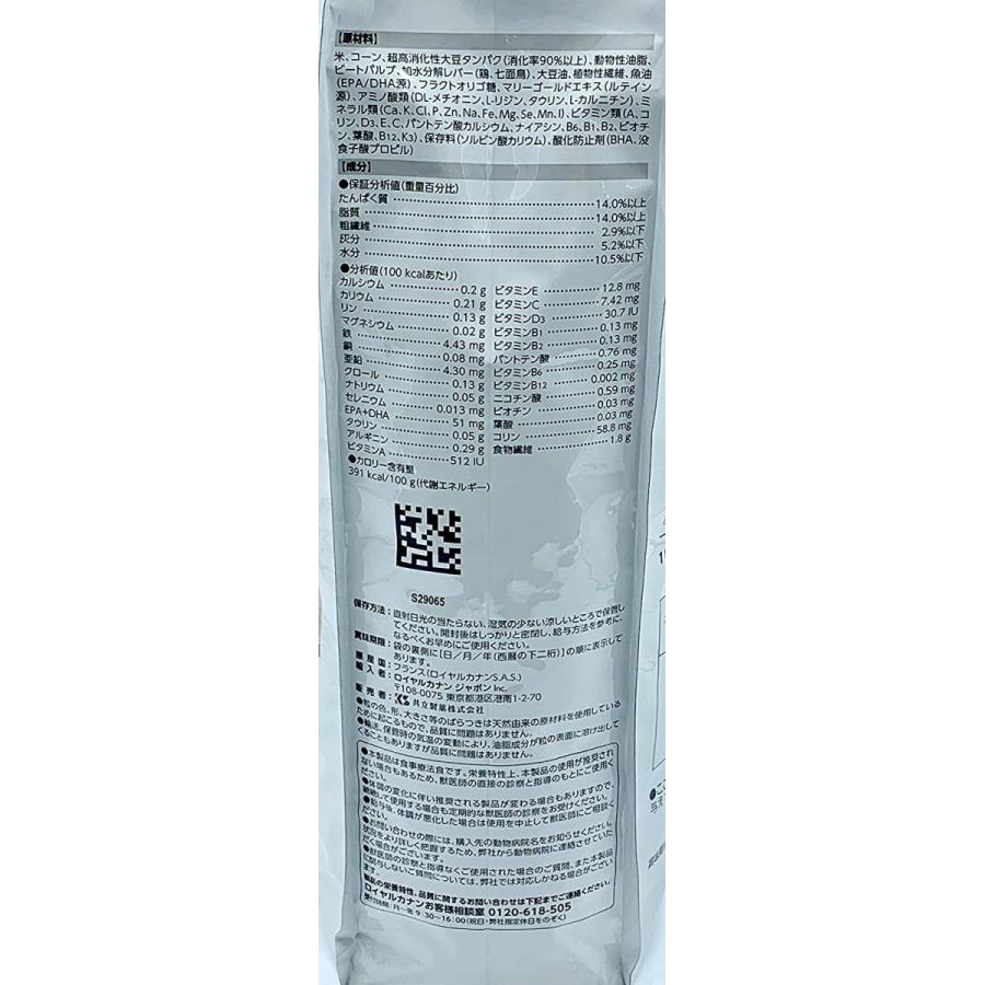 ロイヤルカナン 療法食 肝臓サポート 犬用 ドライ 8kg ロイヤルカナン 療法食 肝臓サポート 犬用 ドライ 8kg