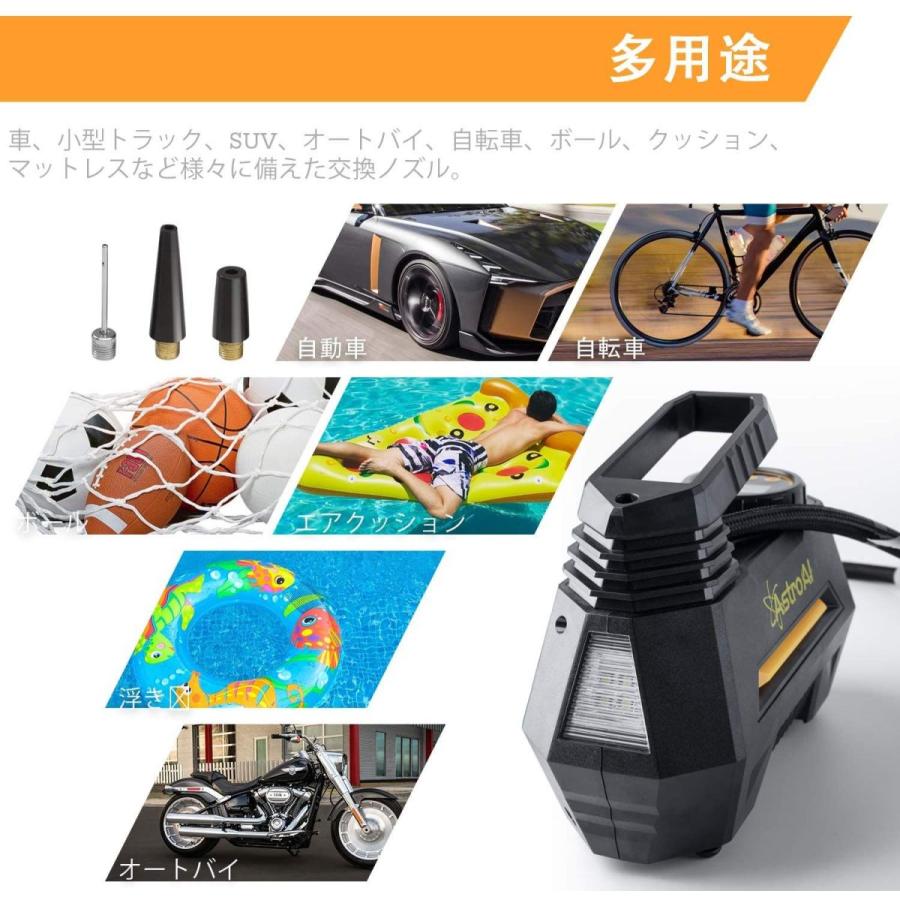 Astroai 電動エアコンプレッサー 車 空気入れ 電動空気入れ 自動停止 静音 小型 過熱保護 Sale Ledラ ガーソケット接続式 Dc12v