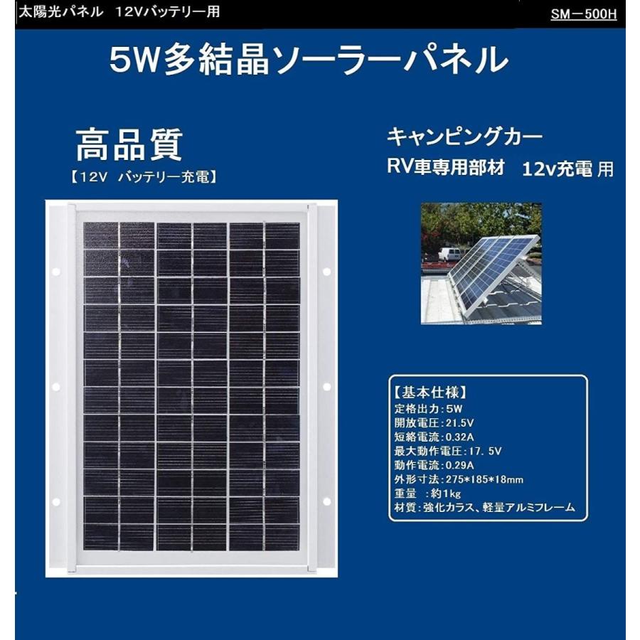 50%OFF! GWSOLAR 太陽光パネル 5W 12V系 厚み1.8cm 表面取付 ソーラーパネル １２ｖシステム 蓄電 キャンピングカー充電に最適 表面取付穴6個 ケーブル付属 ソーラーパネル表面から簡単に取り付け設置 GWソーラー