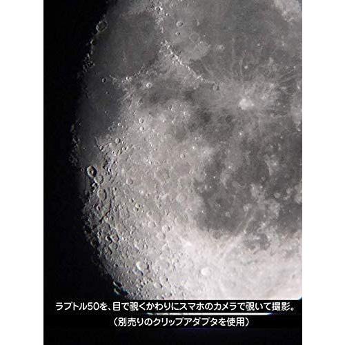 スコープテック ラプトル50 天体望遠鏡セット スコープテック ラプトル50 天体望遠鏡セット