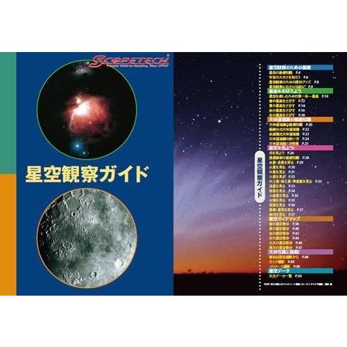 スコープテック ラプトル50 天体望遠鏡セット スコープテック ラプトル50 天体望遠鏡セット