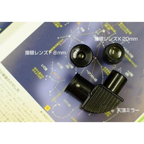 スコープテック ラプトル50 天体望遠鏡セット スコープテック ラプトル50 天体望遠鏡セット