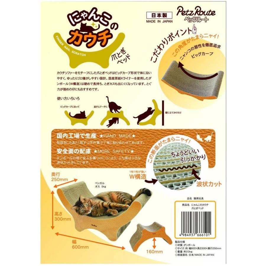 柔らかい ペッツルート Petz Route にゃんこのカウチ爪とぎベッド お歳暮 Zoetalentsolutions Com