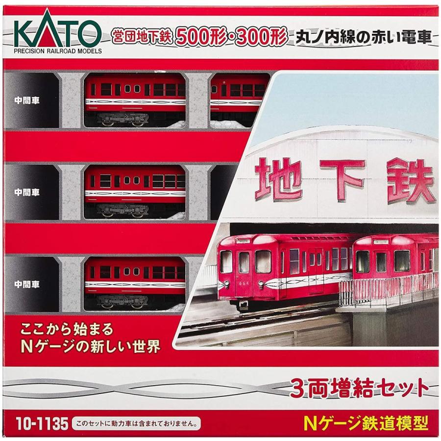最大85 Offクーポン Kato Nゲージ 丸ノ内線の赤い電車 営団500形 増結 3両セット 10 1135 鉄道模型 電車 Roadmap Socialenterprises Net