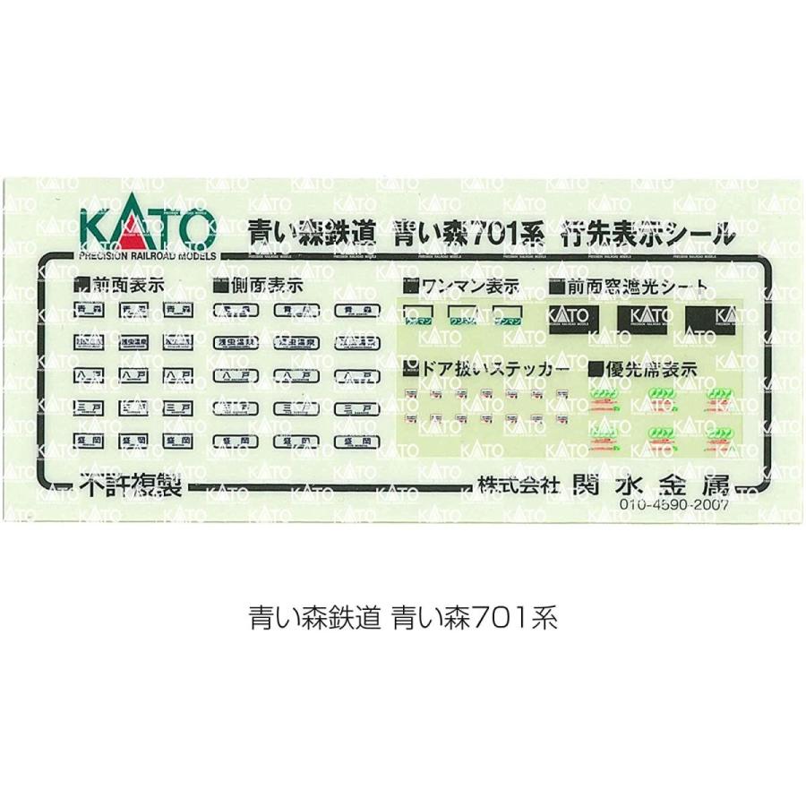 「超メルカリ市」 KATO Nゲージ 青い森鉄道 青い森701系 2両セット 10-1561 鉄道模型 電車 【3272203525】(17993円)