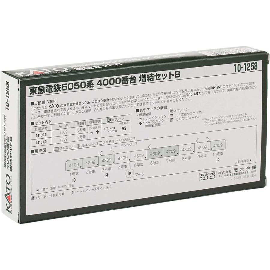 KATO Nゲージ 東急電鉄 5050系 4000番台 増結B 2両セット 10-1258 鉄道模型 電車 :20210412191446-00450:MillioN GoT - 通販 - Yahoo!ショッピング KATO Nゲージ 東急電鉄 5050系 4000番台 増結B 2両セット 10-1258 鉄道模型 電車 :20210412191446-00450:MillioN GoT - 通販 - Yahoo!ショッピング