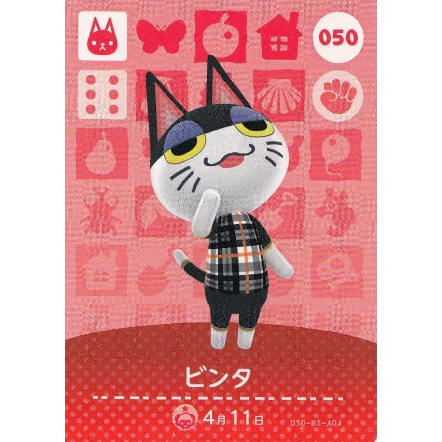 どうぶつの森 Amiiboカード 第1弾ビンタ 050ノーマル Million Got 通販 Yahoo ショッピング