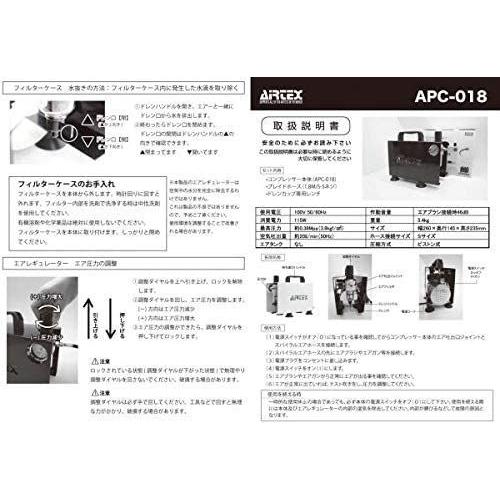 エアテックス コンプレッサー APC-018-1 ホワイト エアテックス コンプレッサー APC ホワイト
