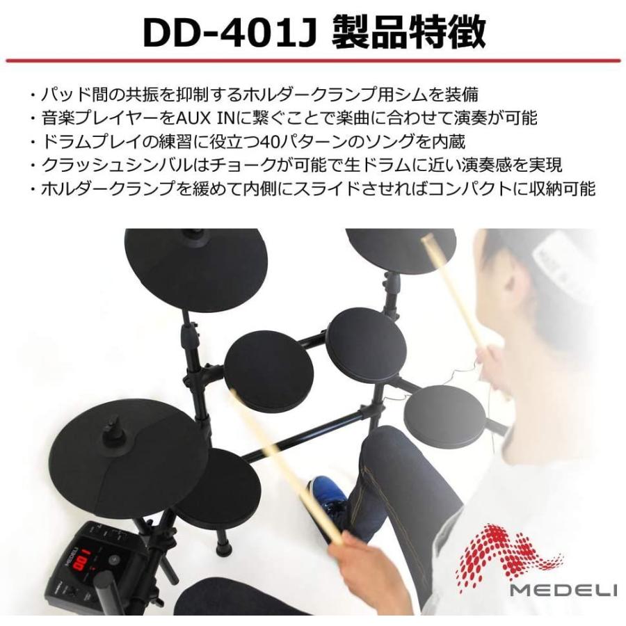 正規品販売! 送料無料 KIT DIY DD401J 電子ドラム MEDERI メデリ 未