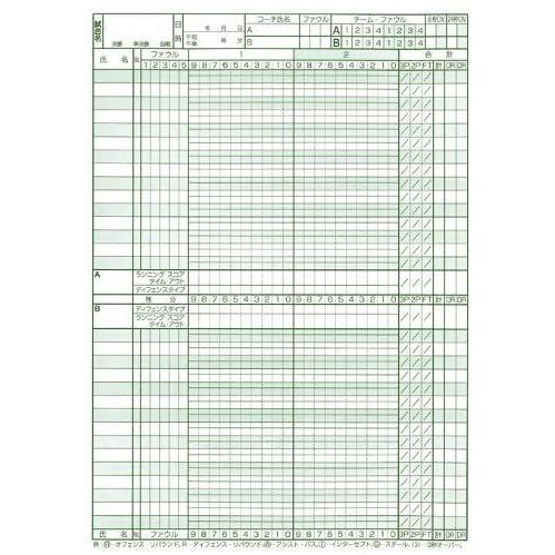 Seibido Shuppan セイビドウ シュッパン 正規認証品 新規格 タイム方式 9129 バスケットボール