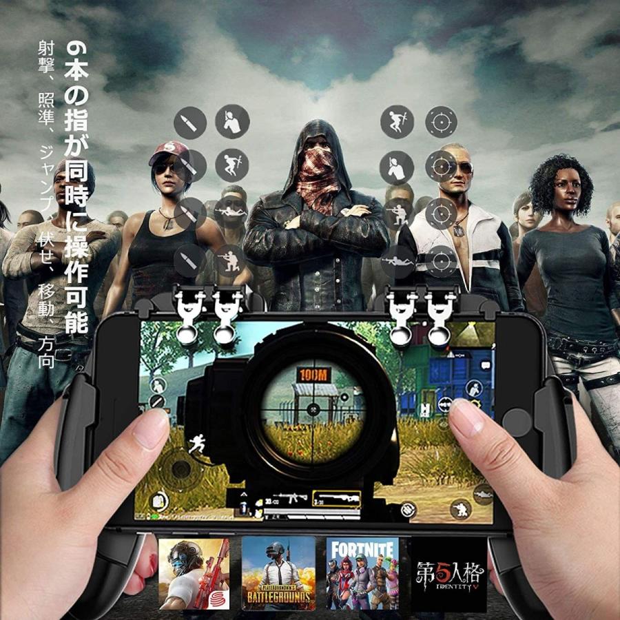 限定版 Aiyujiwu 荒野行動 Pubg Mobile スマホ コントローラー ゲームコントローラー Codモバイル フォートナイト 6本指操作 Accreditations Sff Ba