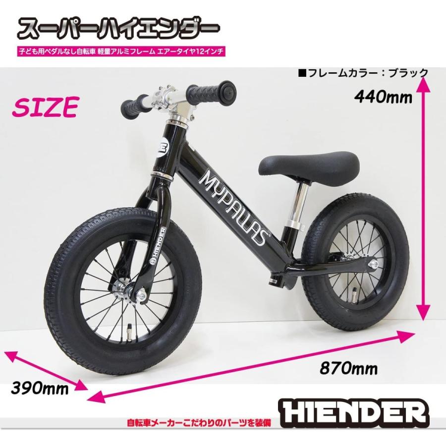 My Pallas(マイパラス) 子ども用ペダルなし自転車 スーパーハイエンダー 軽量アルミフレーム エアータイヤ 12インチ シルバー M My Pallas マイパラス 子ども用ペダルなし自転車 スーパーハイエンダー 軽量アルミフレーム エアータイヤ 12インチ シルバー