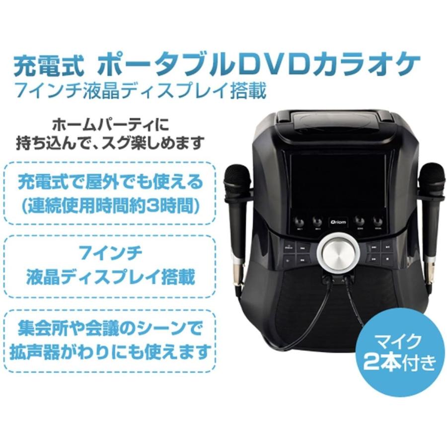 山善(YAMAZEN) キュリオム 充電式 ポータブルDVDカラオケ (マイク2本付き)(7インチ液晶ディスプレイ搭載) YHK-25 山善 YAMAZEN キュリオム 充電式 ポータブルDVDカラオケ マイク2本付き 7インチ液晶ディスプレイ搭載 YHK
