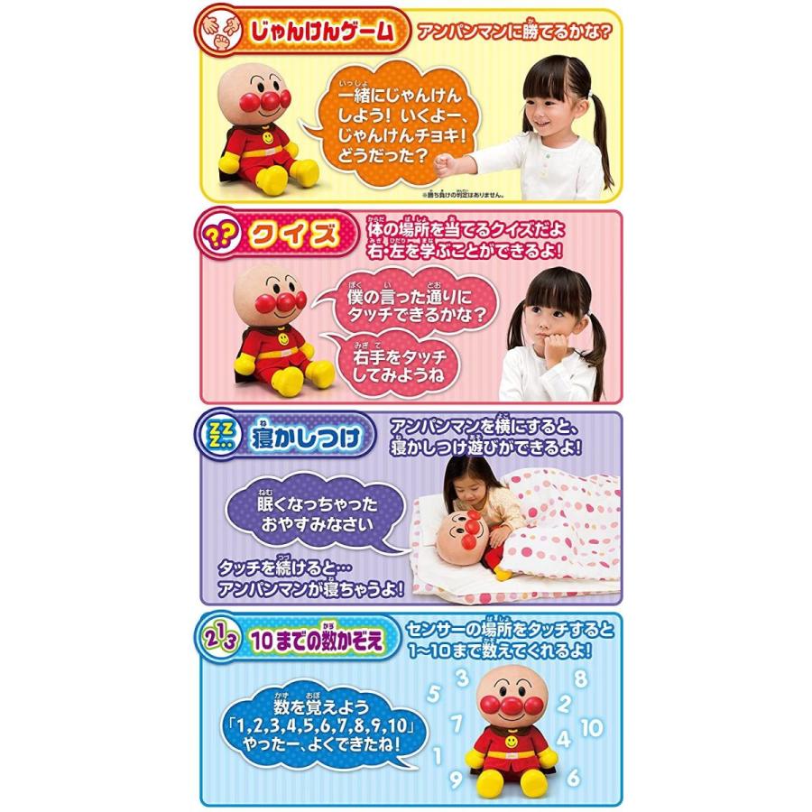 アンパンマン はじめてのおしゃべり48 アンパンマン はじめてのおしゃべり48