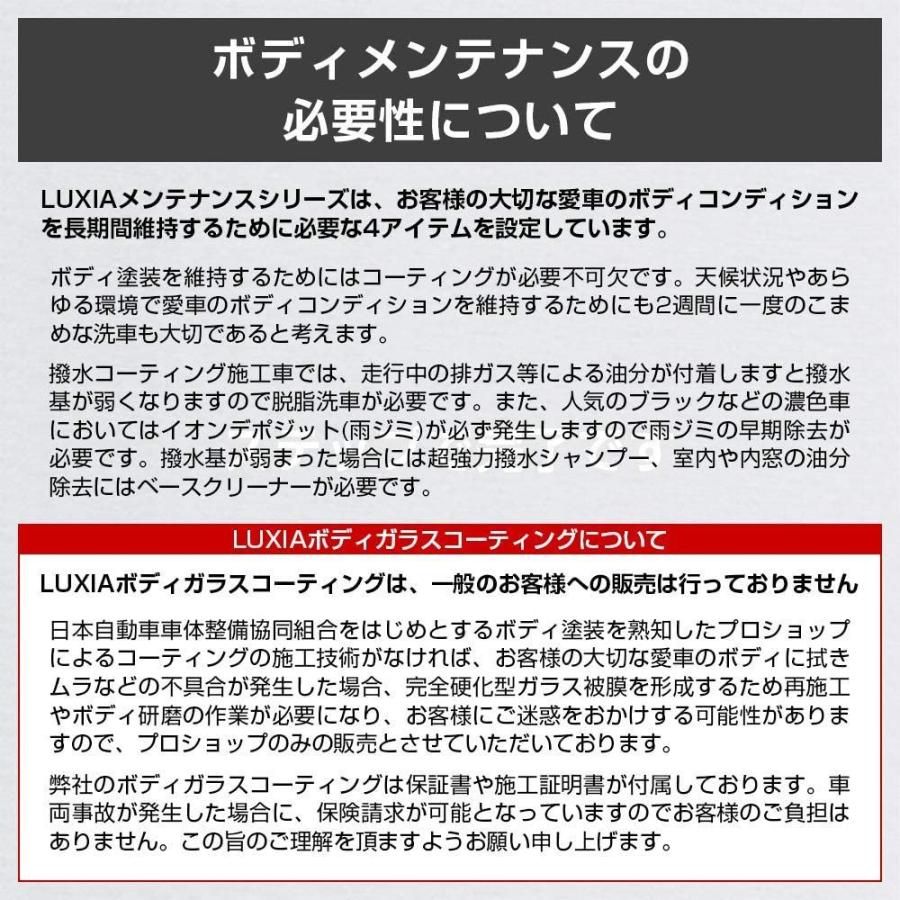 ラクシア イオンデポジット 除去 剤 0ml ボディ ガラス コーティング 雨ジミ 除去 ウォータースポット 不可 車 Million Got 通販 Yahoo ショッピング