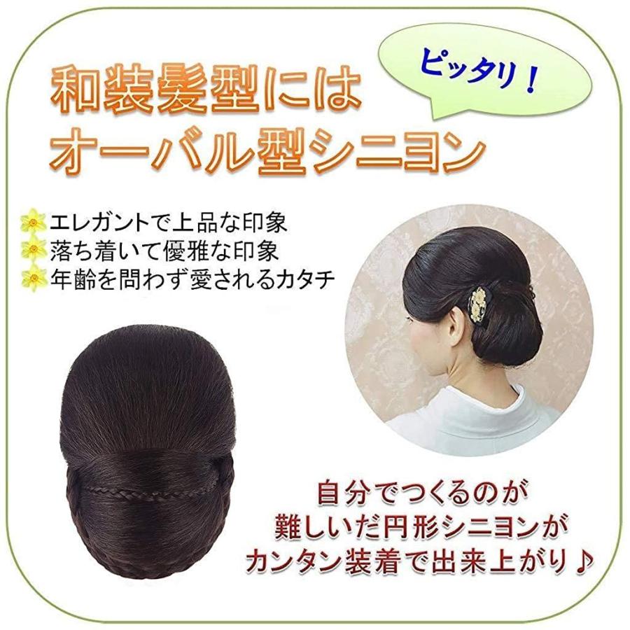 Remeehi 和装シニヨンキャップ お団子 ウィッグ 和装シニヨン 和装ウィッグ つけ毛 ウイッグおだんご まとめ髪 髪飾り かつら 着物 高い素材
