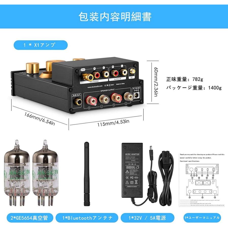 中古 Douk Audio X1 GE5654 Bluetooth 5.0 真空管アンプ MM フォノアンプ ターンテーブル用 320W TDA7 【T1969841659】(10832円)