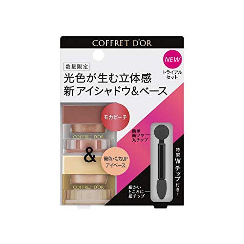 Million Gotコフレドール 3dトランス メイクコレクションb アイシャドウ セット 2個アソート 最高の品質の