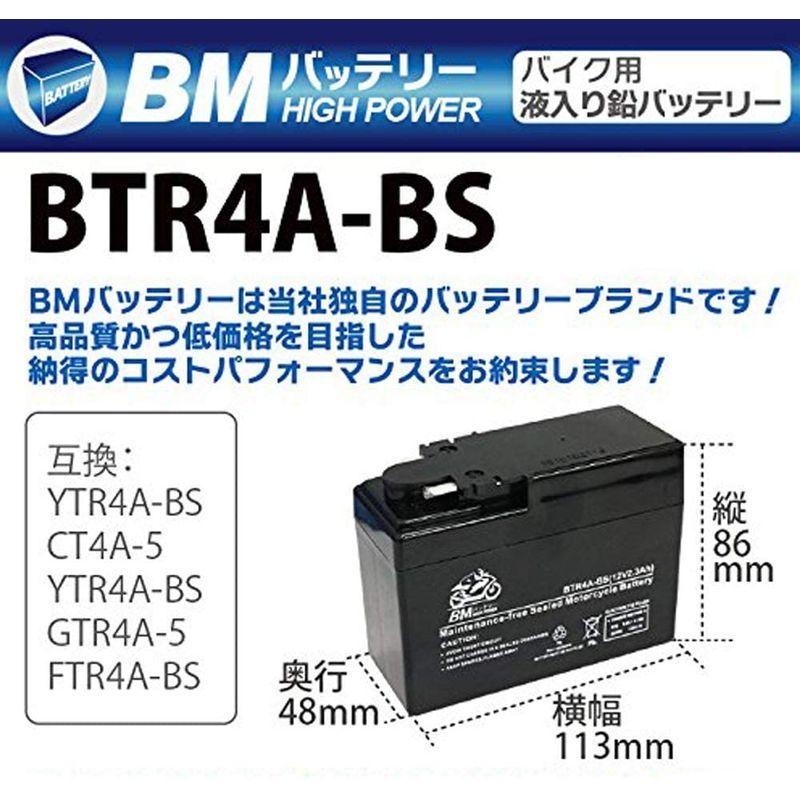 BM バイク用 バッテリー 液入り 充電済み BTR4A-BS (YTR4A-BS / GTR4A-5 / FTR4A-BS / KTR4A  :20211214183820-00018:MillioN GoT - 通販 - Yahoo!ショッピング