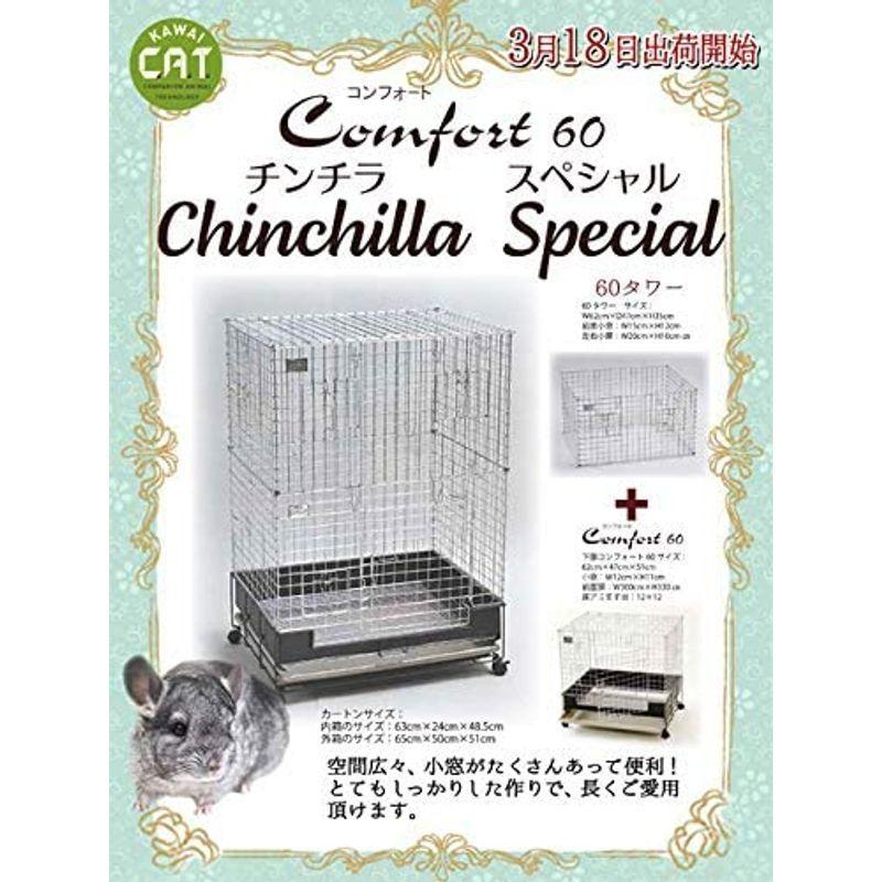 【2026年1月8日以降の発送予定】 KAWAI コンフォート60 チンチラスペシャル 【2494803061】(13719円)