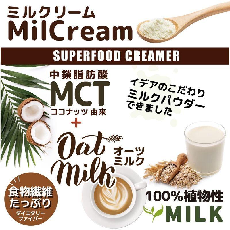 Mct オーツミルク 植物性ミルク コーヒー クリーミングパウダー Mctオイル 予約 砂糖不使用 コーヒーフレッシュ 無添加