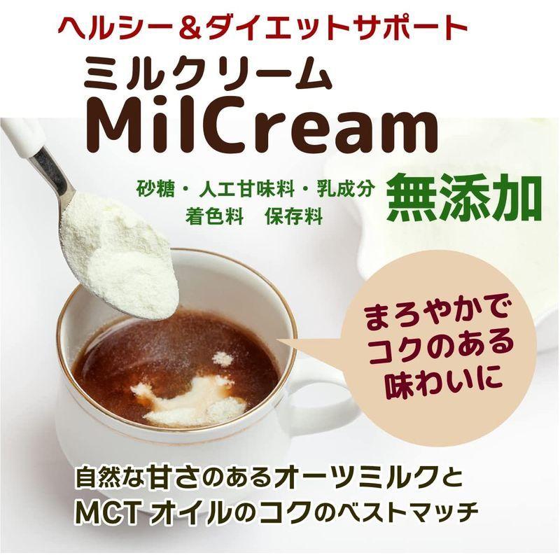 Mct オーツミルク 植物性ミルク コーヒー クリーミングパウダー Mctオイル 予約 砂糖不使用 コーヒーフレッシュ 無添加