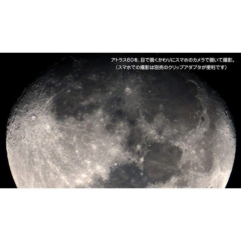 [即日発送] スコープテック アトラス60 天体望遠鏡セット 【FKP6575222955】(23498円)