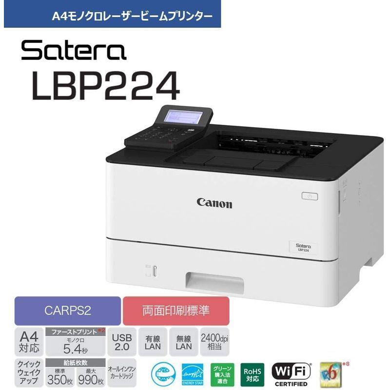 Canon A4モノクロレーザープリンター Satera LBP224 Canon A4モノクロレーザープリンター Satera LBP224