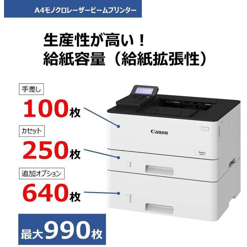 Canon A4モノクロレーザープリンター Satera LBP224 Canon A4モノクロレーザープリンター Satera LBP224