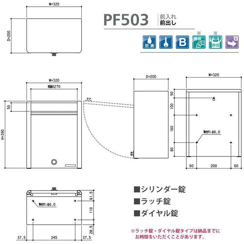 【新品】 コーワソニア 戸建向け 郵便ポスト PF503H ダイヤル錠 前入前出 ヘアライン スタンド別売 【CEG1170935675】(41846円)
