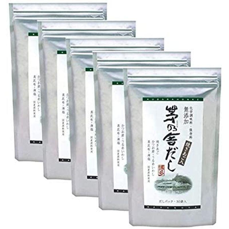 茅乃舎だし 出汁 久原本家 8g×30包 5袋セット（5個パック） 茅乃舎だし 出汁 久原本家 8g×30包 5袋セット 5個パック