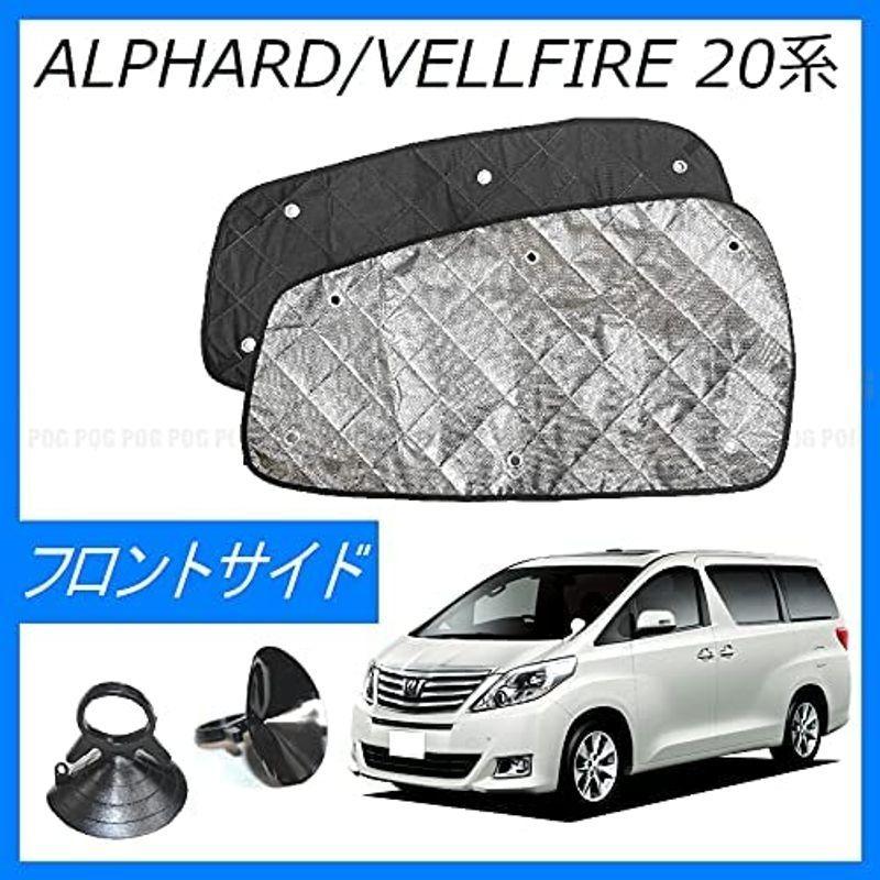 あなたにおすすめの商品 20アルファード ヴェルファイア用