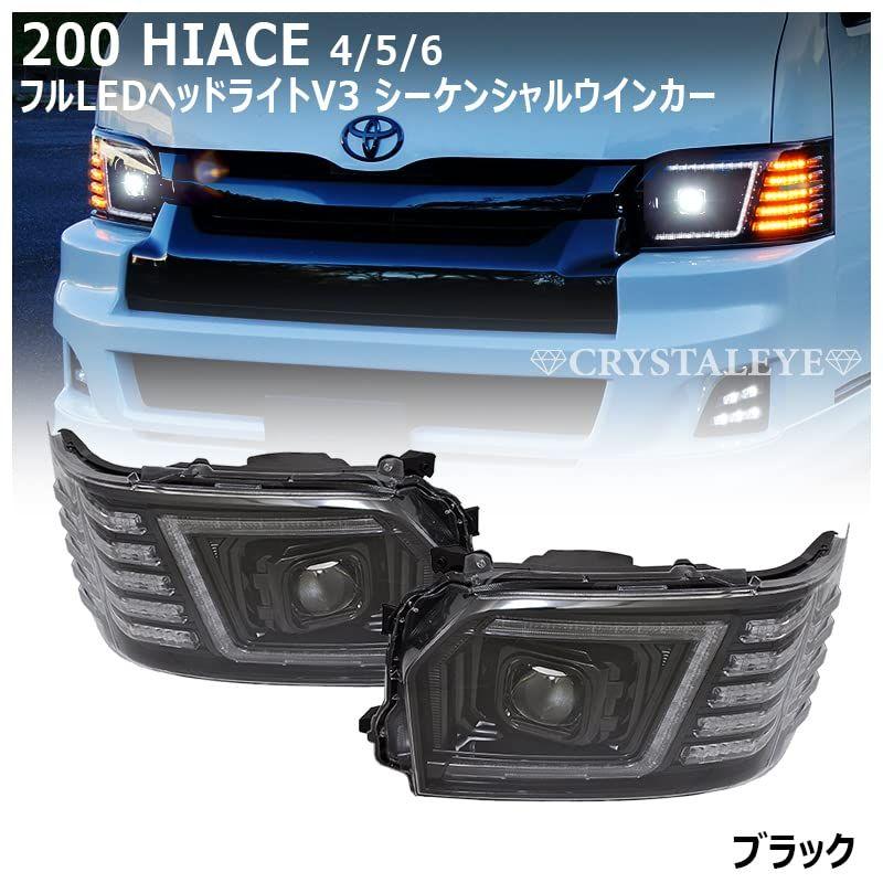 アウトレット☆送料無料】 ２００系ハイエース シーケンシャルライト