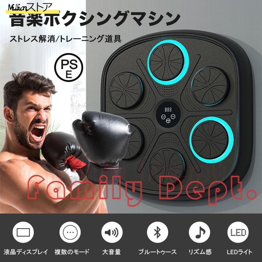 音楽ボクシングマシン ミュージックボクシングマシン スマート 音楽ボクシングマシン ミュージックボクシングマシン スマート
