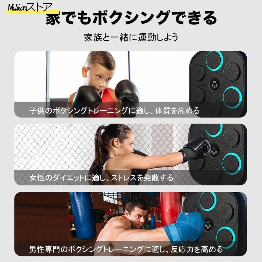 音楽ボクシングマシン ミュージックボクシングマシン スマート 音楽ボクシングマシン ミュージックボクシングマシン スマート